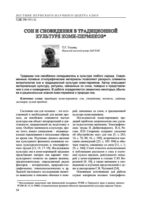 сон