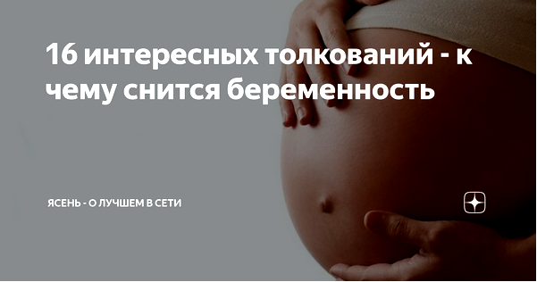 интерпретация