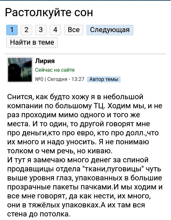 сон