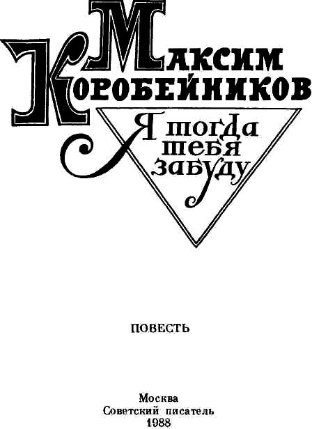 смута