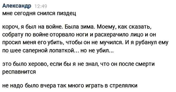 парень