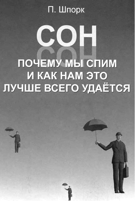 значения снов значения снов