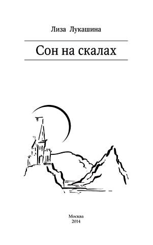 толкование сновидений