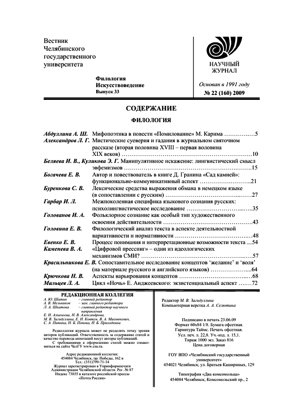 значимость символики