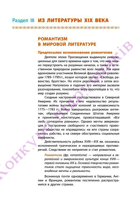 интерпретация