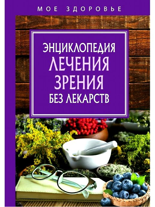 сонник