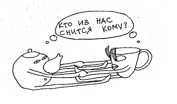 сон