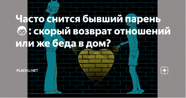 постоянно
