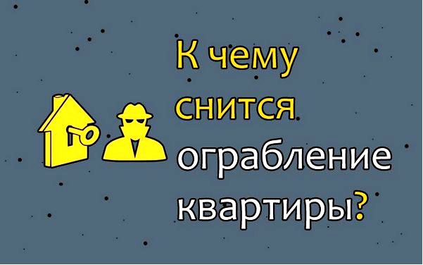 толкование снов