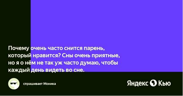 сны