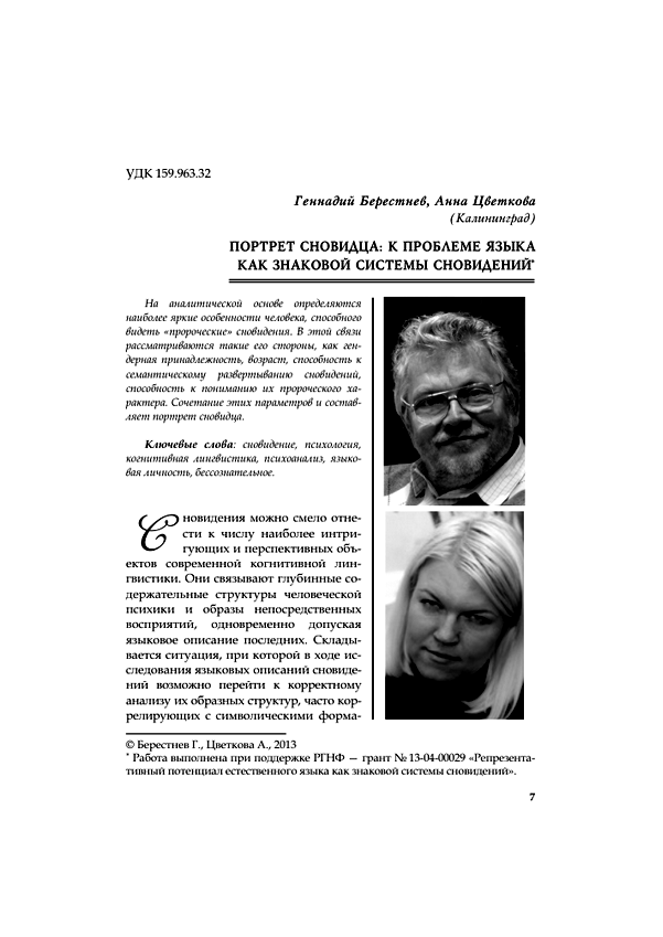 горящая машина