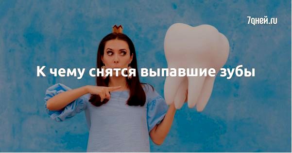 зуб