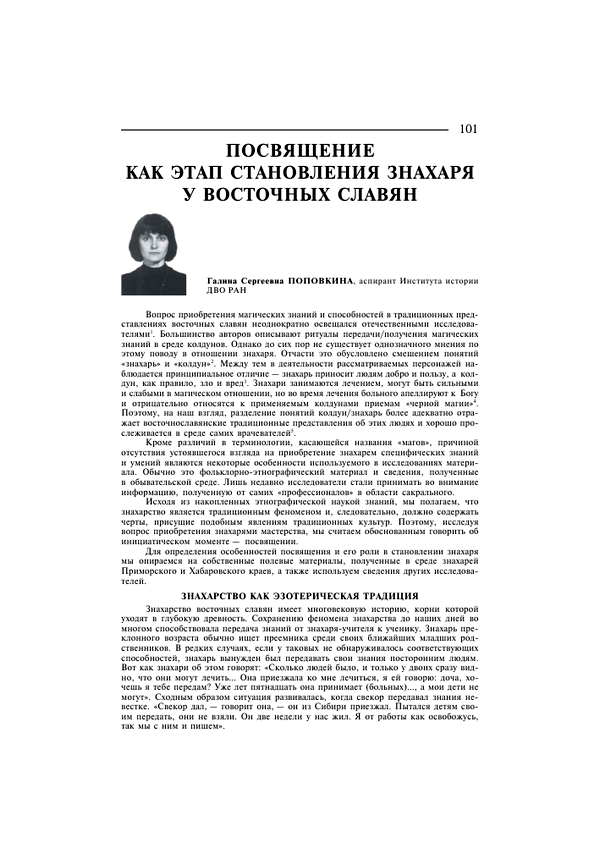 магия