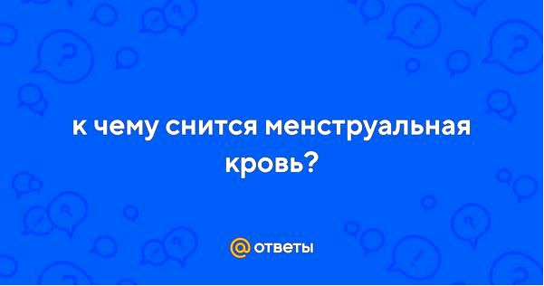 сон