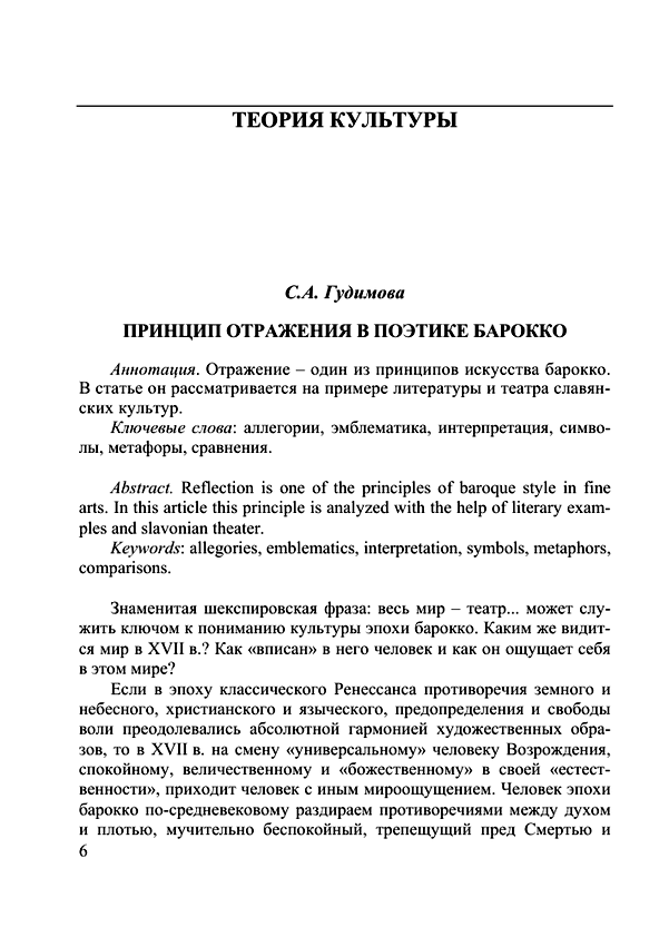 сон