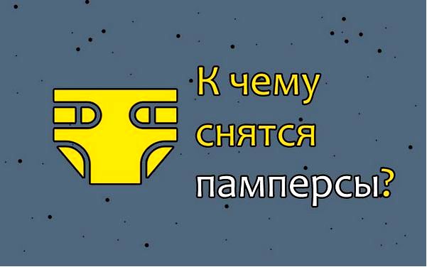 сон
