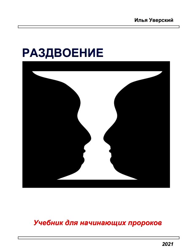 подруга