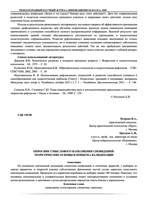 спирт