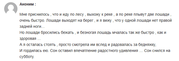 сон