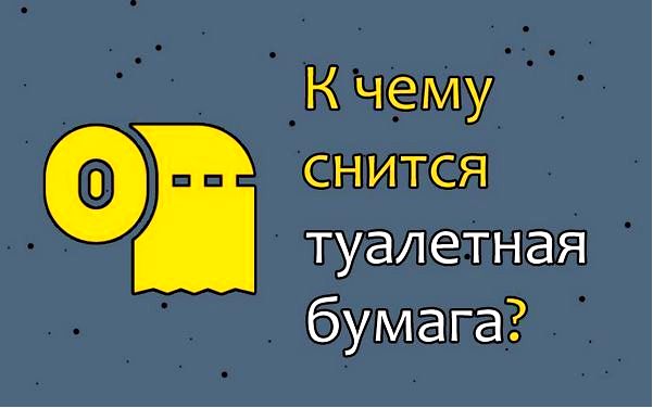 сон