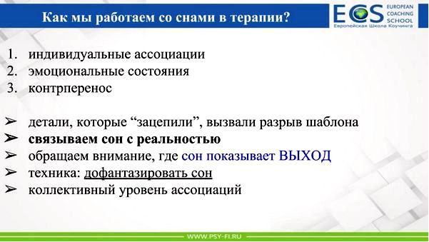 сны