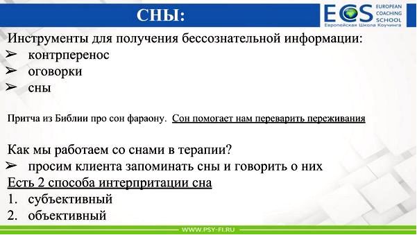 сны