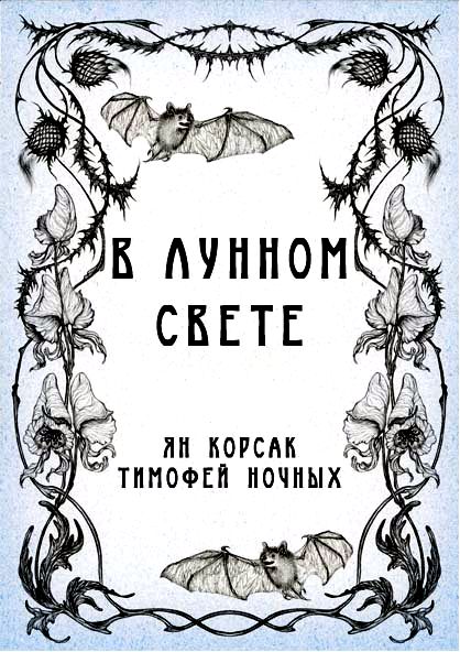 венчание