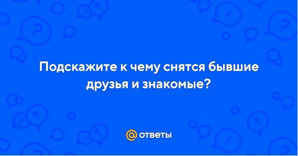 сон