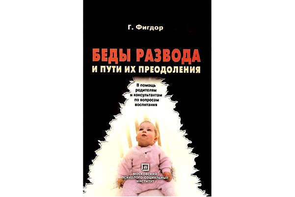 родители бывшей родители бывшей