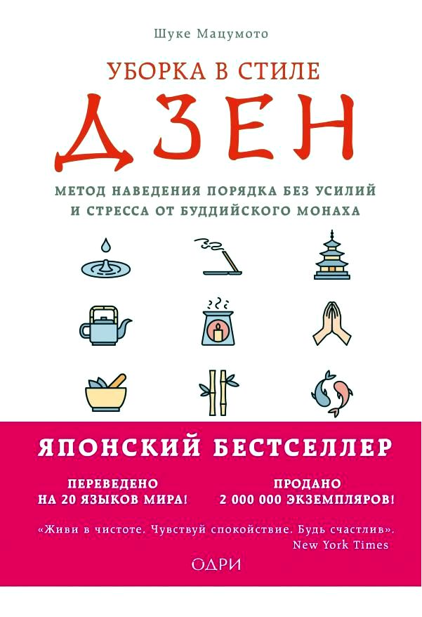 порядок