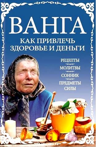 сна