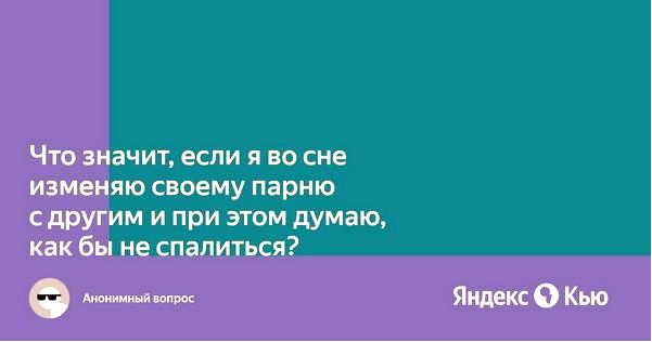 толкование сна