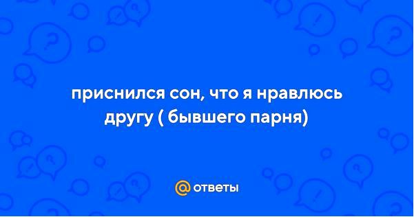 сон