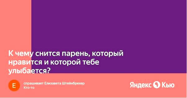 толкование снов