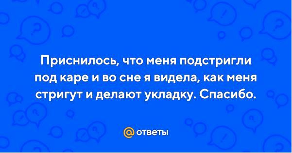 парикмахер