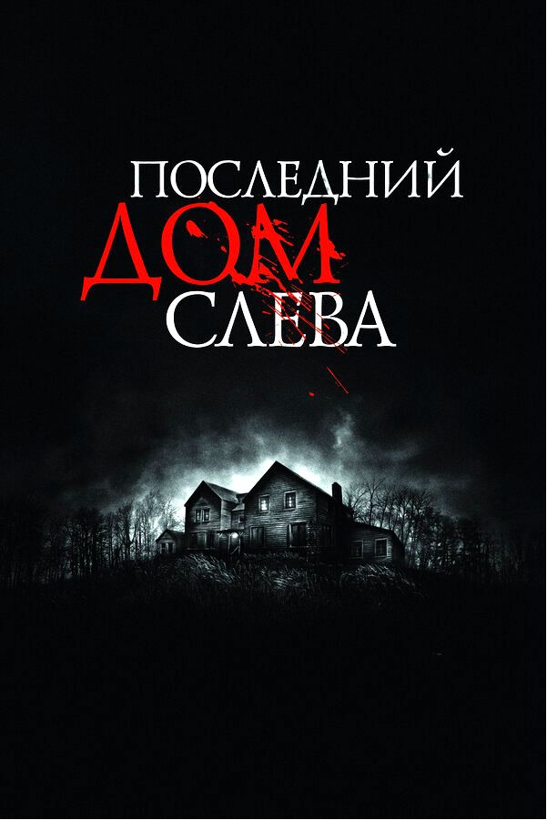 сон