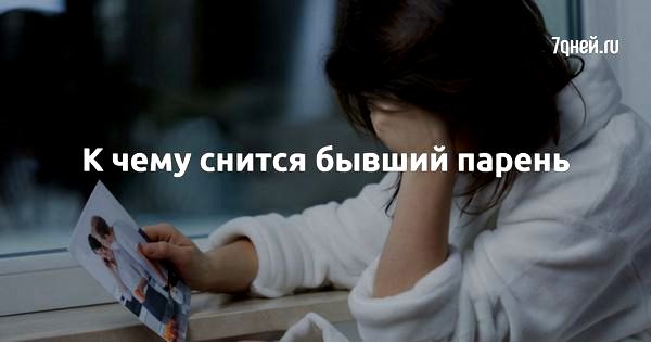 сон