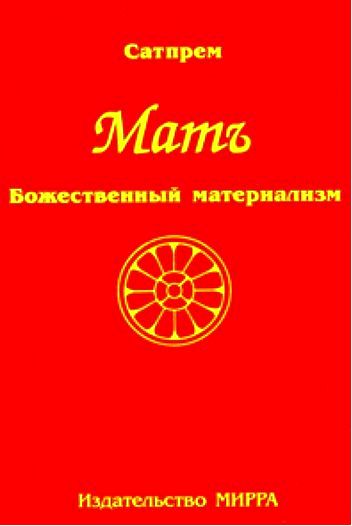 сон