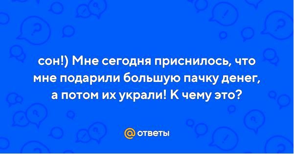 толкование снов