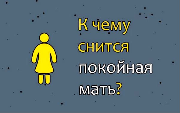 сны
