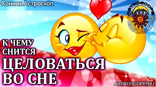 сон