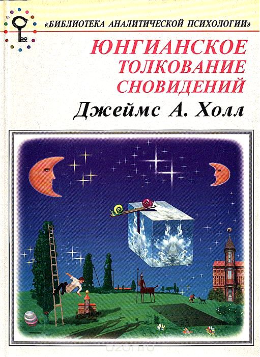 значение сна
