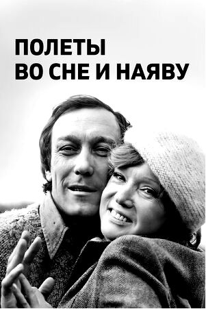 значение снов в любви