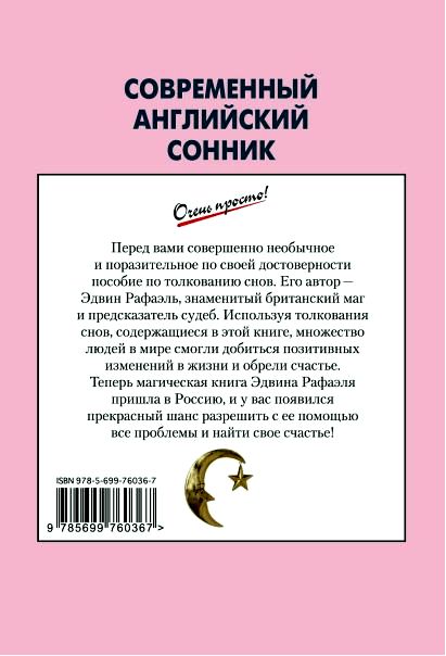 мечты