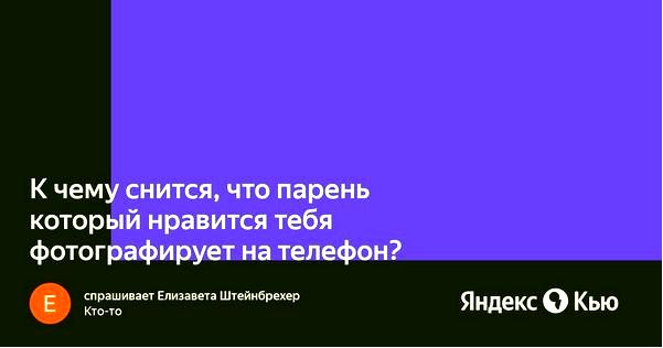 толкование