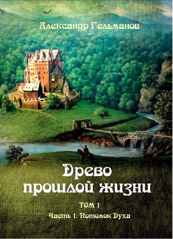 значение