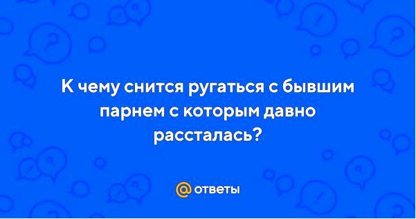 разговор