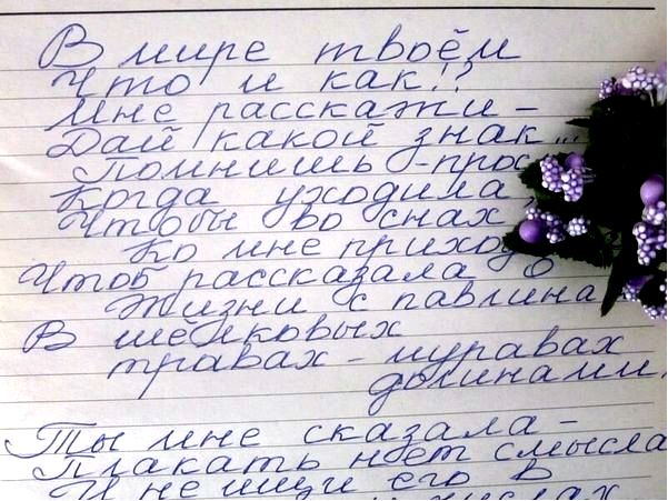 люди