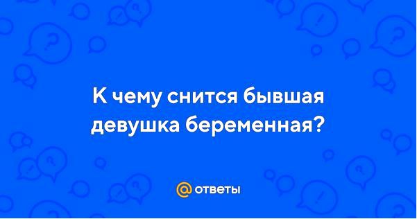 сон