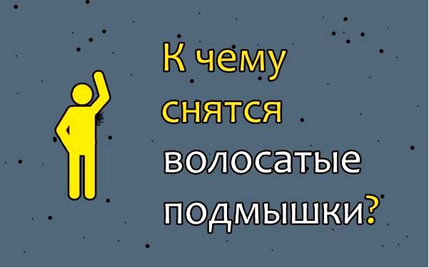толкование снов